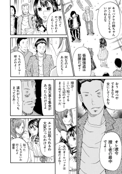 Page 95 of Seihanzai no Catharsis