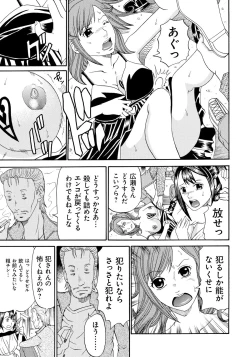 Page 98 of Seihanzai no Catharsis