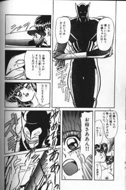 Page 104 of Seraph Vol 1