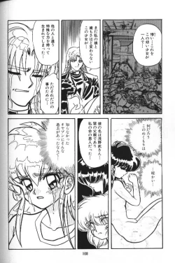 Page 108 of Seraph Vol 1