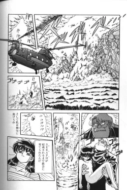 Page 114 of Seraph Vol 1