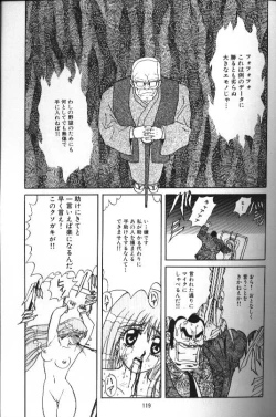 Page 119 of Seraph Vol 1