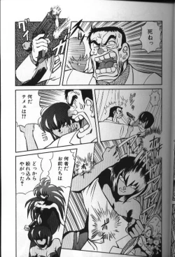 Page 11 of Seraph Vol 1