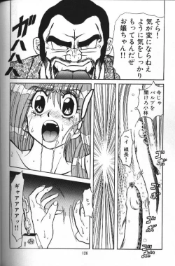 Page 126 of Seraph Vol 1