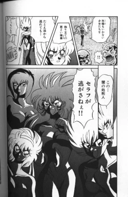 Page 12 of Seraph Vol 1