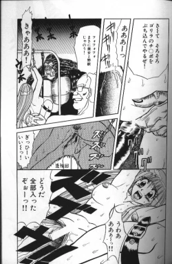 Page 139 of Seraph Vol 1