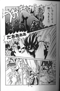 Page 13 of Seraph Vol 1