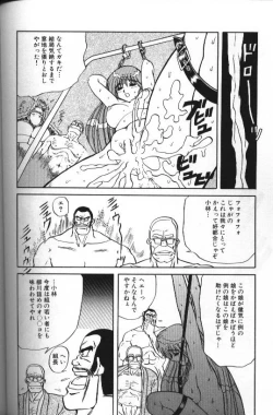 Page 144 of Seraph Vol 1