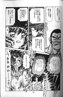 Page 149 of Seraph Vol 1