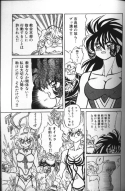 Page 151 of Seraph Vol 1