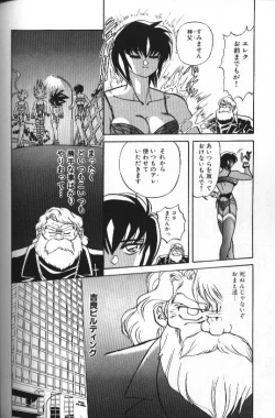 Page 152 of Seraph Vol 1