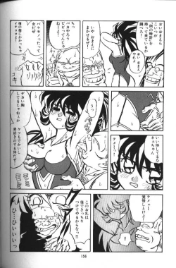 Page 155 of Seraph Vol 1