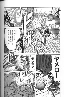 Page 167 of Seraph Vol 1