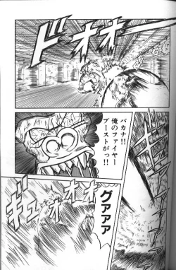 Page 172 of Seraph Vol 1