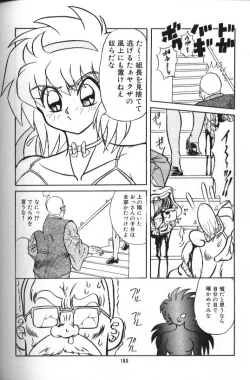 Page 179 of Seraph Vol 1