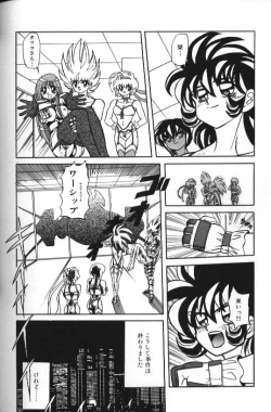 Page 185 of Seraph Vol 1