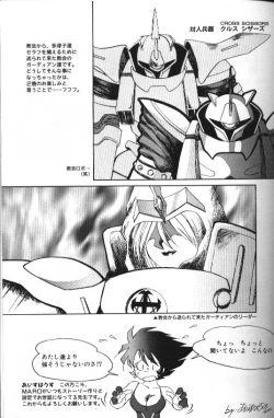 Page 188 of Seraph Vol 1