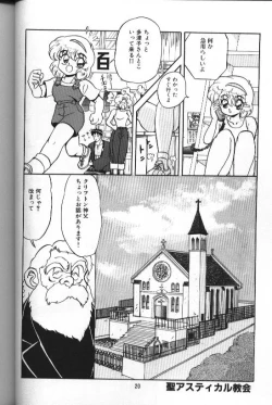 Page 20 of Seraph Vol 1