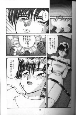 Page 33 of Seraph Vol 1