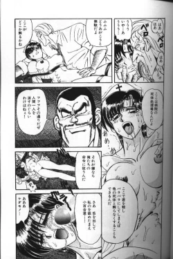 Page 35 of Seraph Vol 1