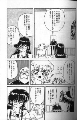 Page 45 of Seraph Vol 1