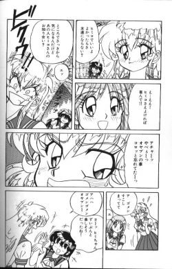 Page 52 of Seraph Vol 1