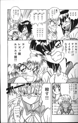 Page 57 of Seraph Vol 1