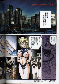 Page 5 of Seraph Vol 1