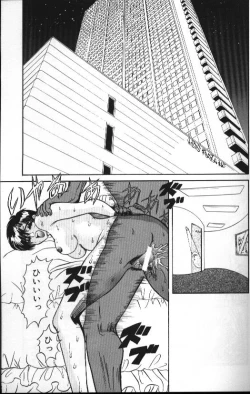 Page 63 of Seraph Vol 1