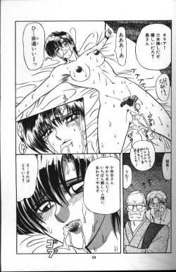 Page 69 of Seraph Vol 1