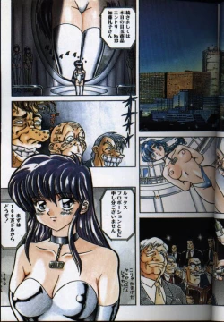 Page 6 of Seraph Vol 1