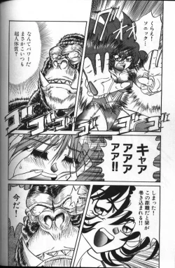 Page 88 of Seraph Vol 1