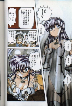 Page 8 of Seraph Vol 1