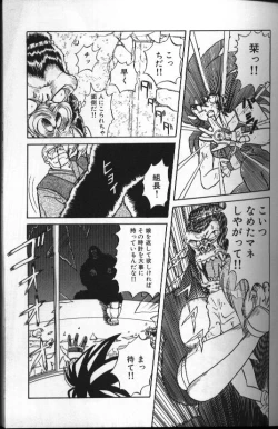 Page 93 of Seraph Vol 1