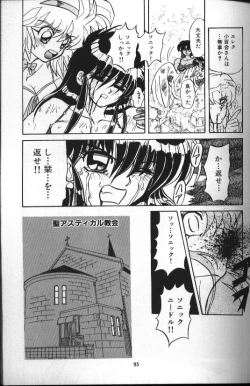 Page 95 of Seraph Vol 1