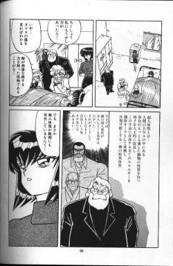 Page 96 of Seraph Vol 1