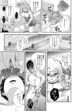 Page 14 of semekano x ukekare