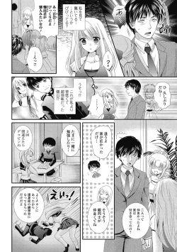 Page 7 of semekano x ukekare