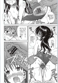 Page 15 of Onii-chan to Issho