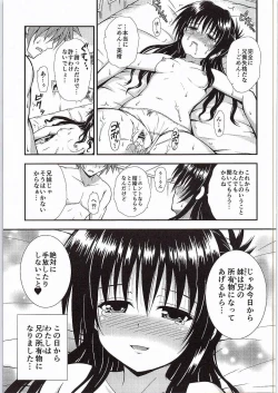 Page 8 of Onii-chan to Issho