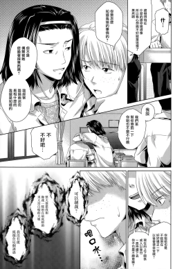 Page 5 of Glass Catfish