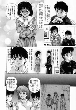 Page 111 of Dorei Shoujo Shino