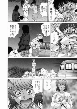 Page 113 of Dorei Shoujo Shino