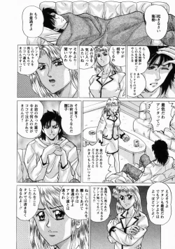 Page 127 of Dorei Shoujo Shino