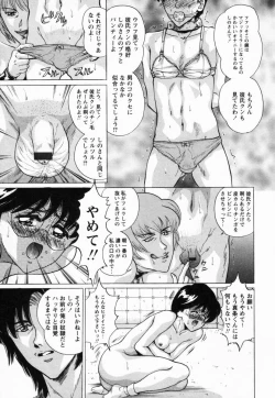 Page 130 of Dorei Shoujo Shino