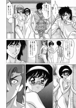 Page 181 of Dorei Shoujo Shino