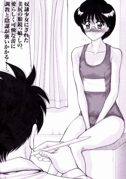 Page 200 of Dorei Shoujo Shino