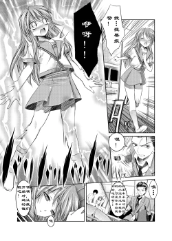 Page 6 of Melancholy Princess 2