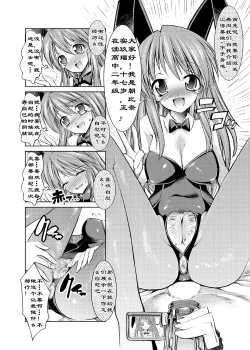 Page 9 of Melancholy Princess 2