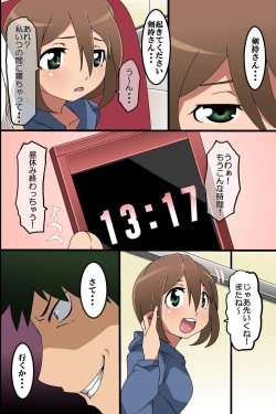 Page 15 of Saiminjutsu de Douryou Joshi Shain o Seishori Ningyou ni Kaete Kanzen Sennou